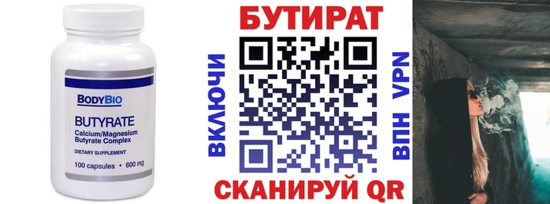закладки  Цоци-Юрт  БУТИРАТ бутик 