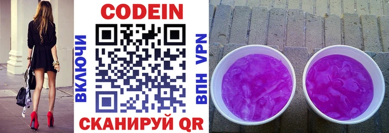 Codein Purple Drank  Цоци-Юрт 