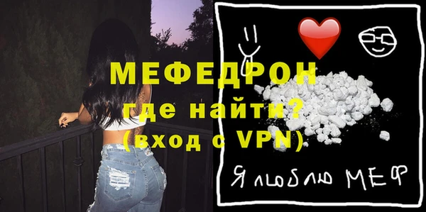 стафф Мегион